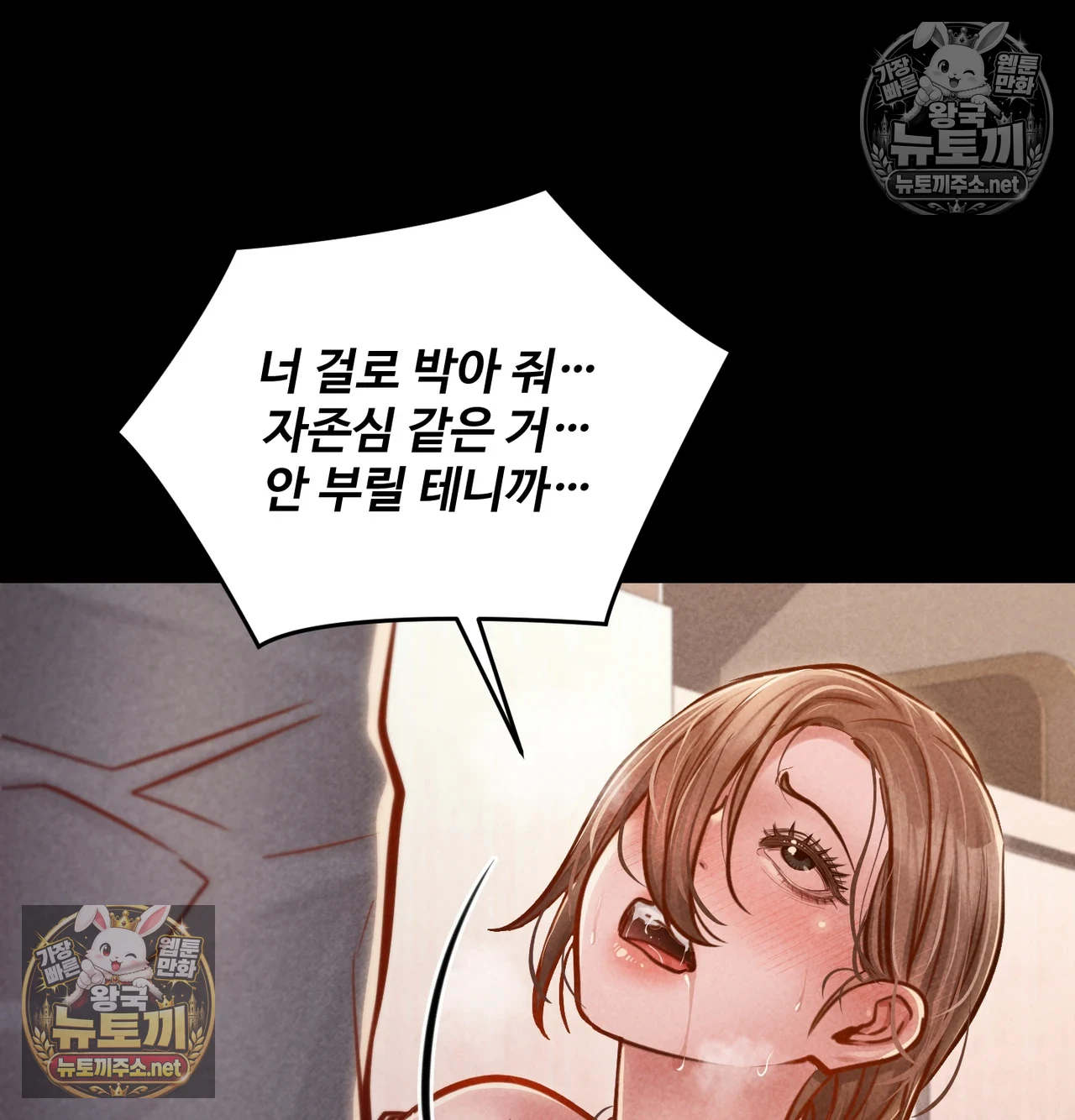 Paradise Villa Raw - Chapter 31 Page 112