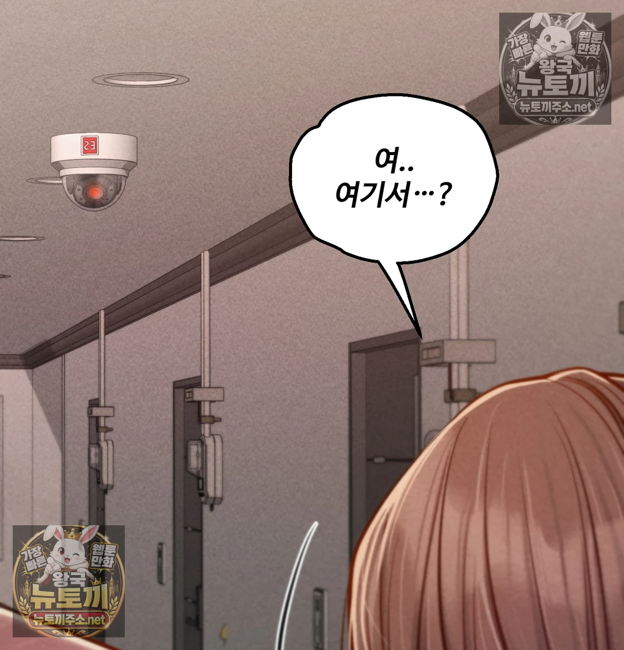 Paradise Villa Raw - Chapter 31 Page 123