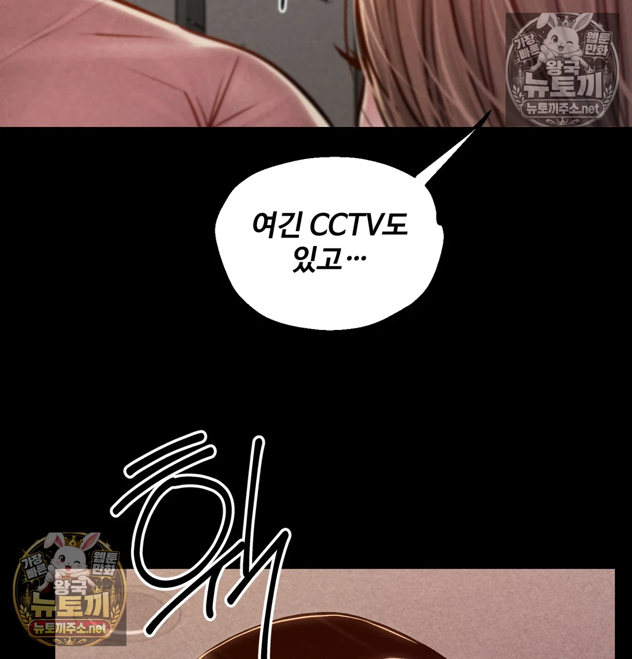 Paradise Villa Raw - Chapter 31 Page 124