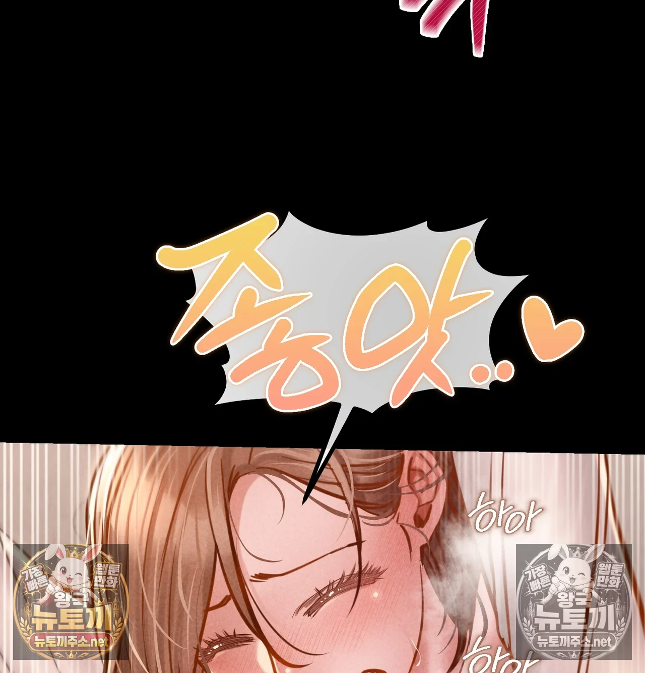 Paradise Villa Raw - Chapter 31 Page 140