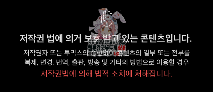 Save the World by Hitting It Raw - Chapter 14 Page 1