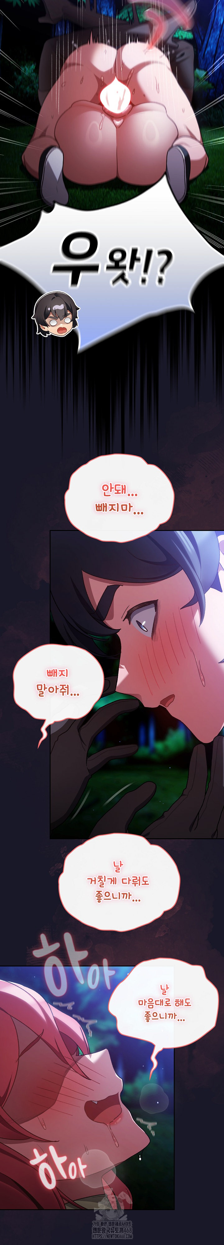 Save the World by Hitting It Raw - Chapter 14 Page 14