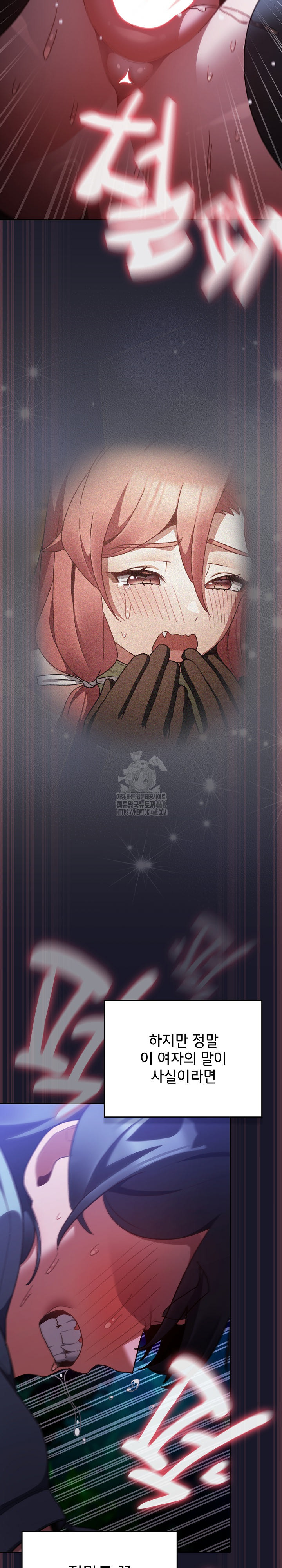 Save the World by Hitting It Raw - Chapter 14 Page 23