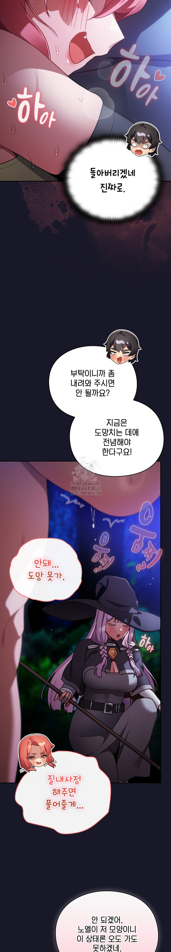 Save the World by Hitting It Raw - Chapter 14 Page 8