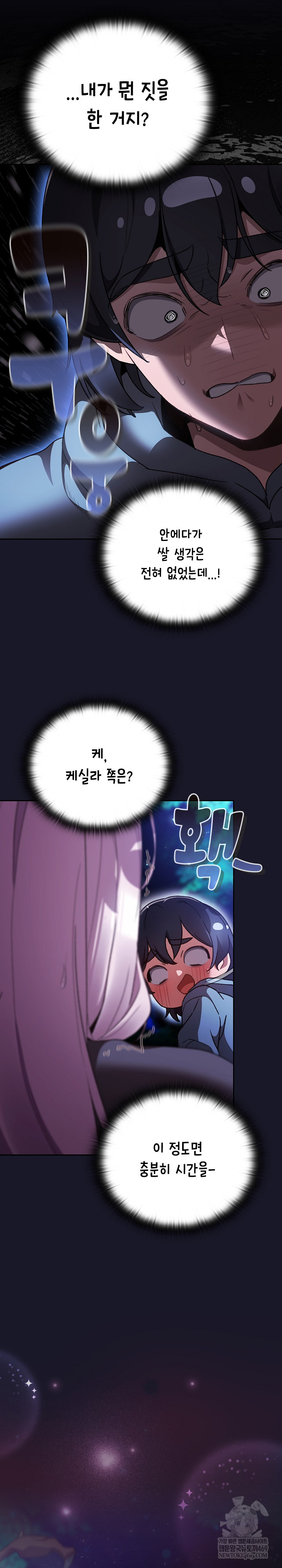 Save the World by Hitting It Raw - Chapter 15 Page 26