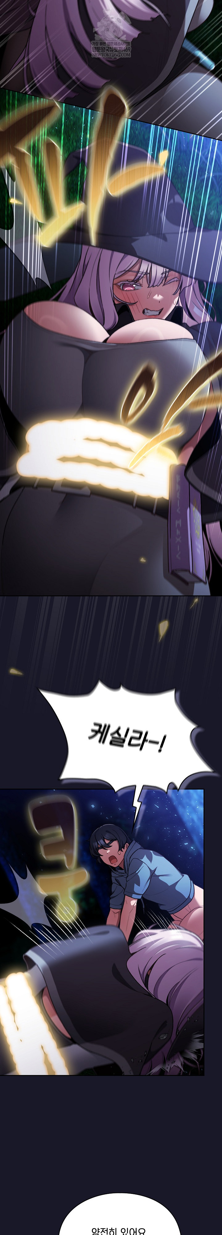 Save the World by Hitting It Raw - Chapter 15 Page 4