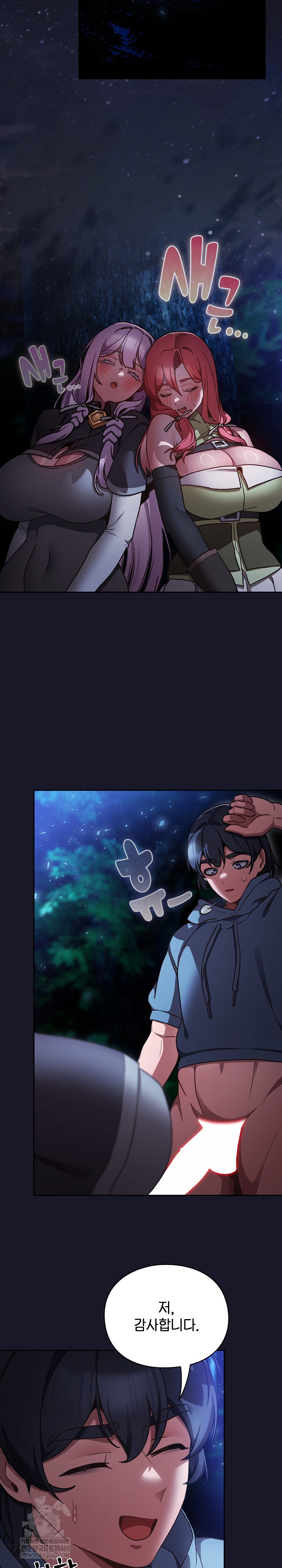 Save the World by Hitting It Raw - Chapter 16 Page 10