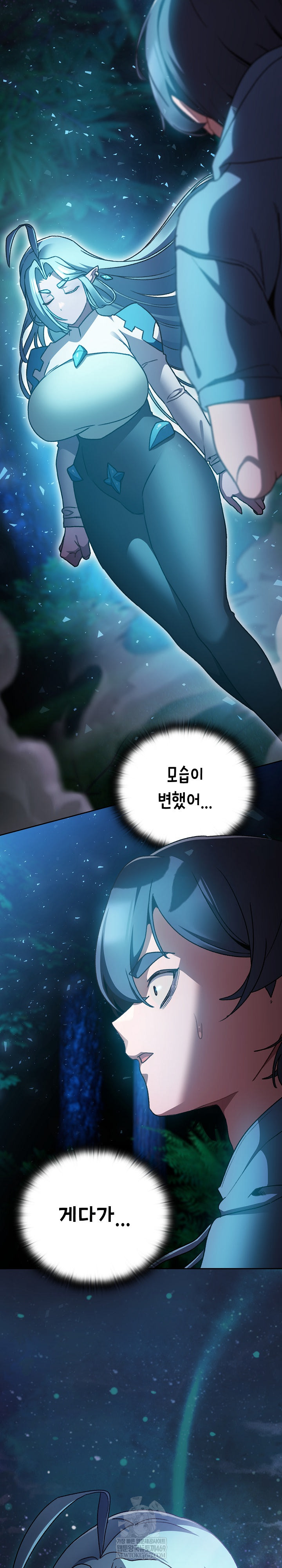 Save the World by Hitting It Raw - Chapter 16 Page 25