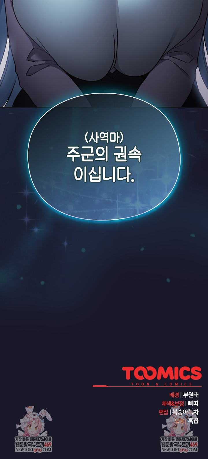 Save the World by Hitting It Raw - Chapter 16 Page 32