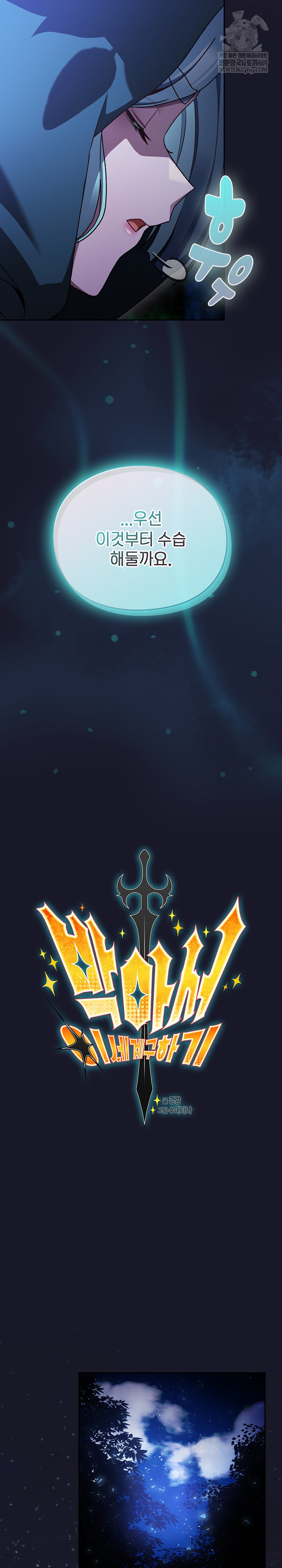 Save the World by Hitting It Raw - Chapter 16 Page 9