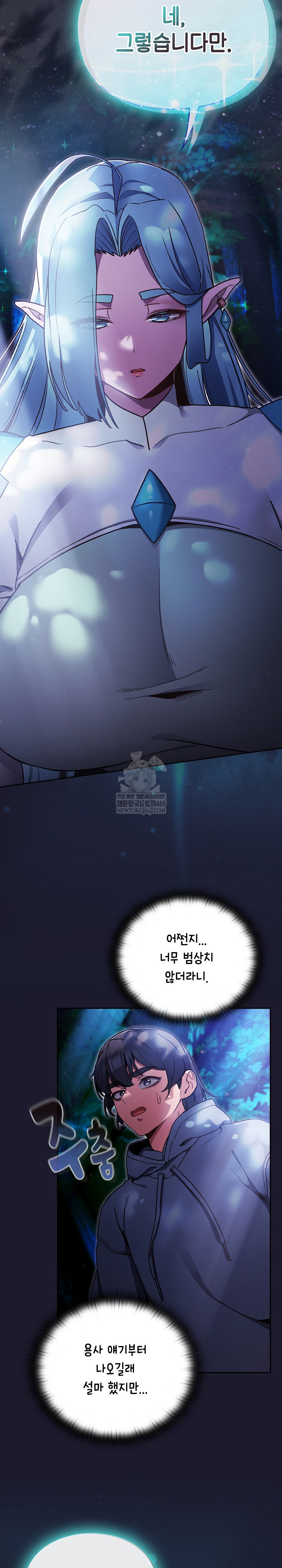 Save the World by Hitting It Raw - Chapter 17 Page 11