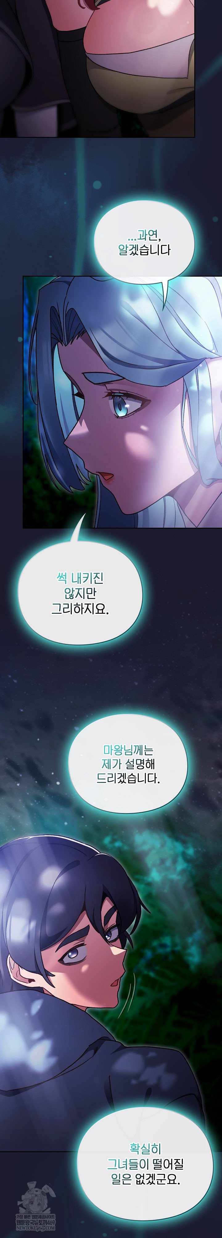 Save the World by Hitting It Raw - Chapter 17 Page 26