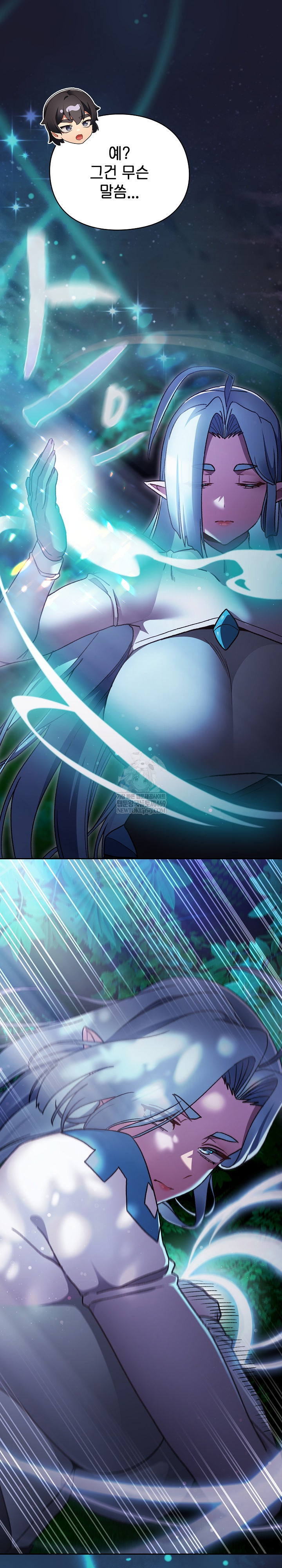 Save the World by Hitting It Raw - Chapter 17 Page 27