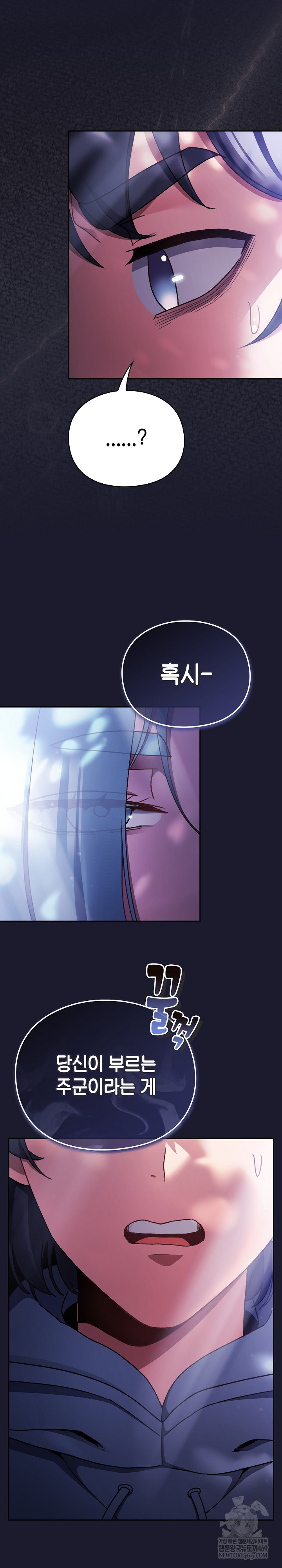 Save the World by Hitting It Raw - Chapter 17 Page 9