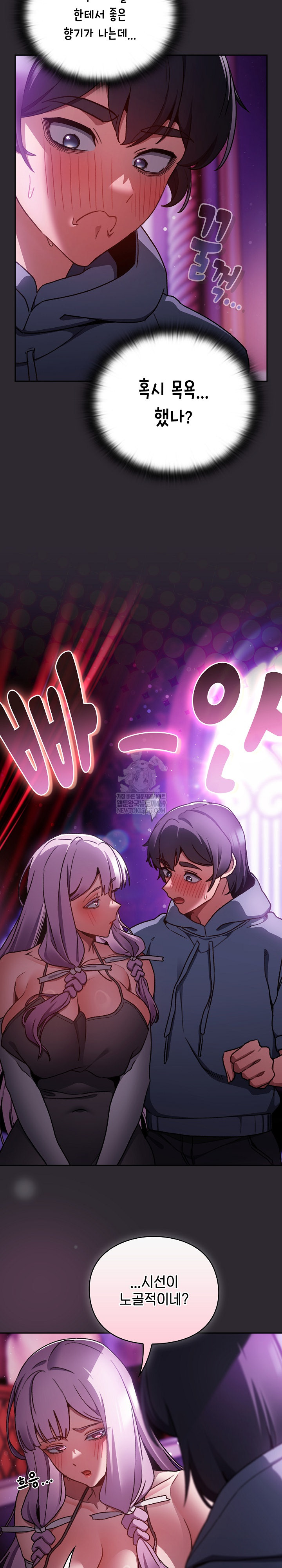 Save the World by Hitting It Raw - Chapter 19 Page 26