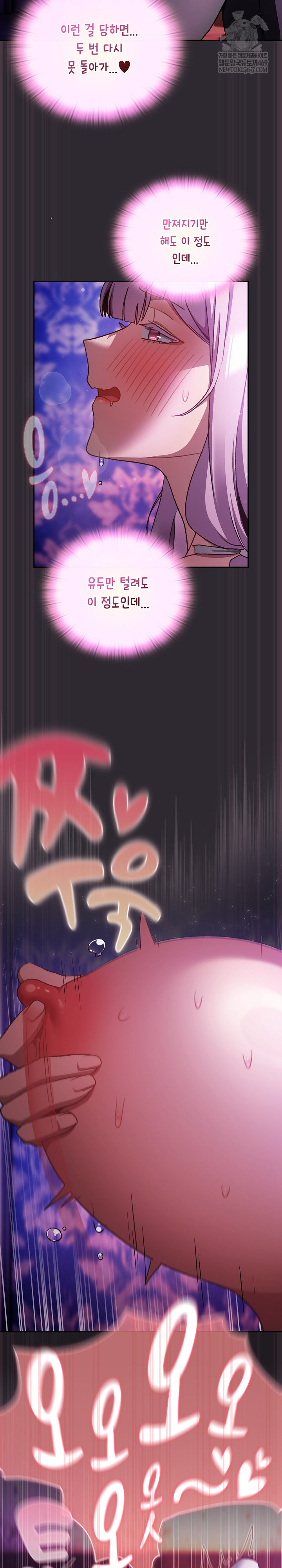 Save the World by Hitting It Raw - Chapter 20 Page 19