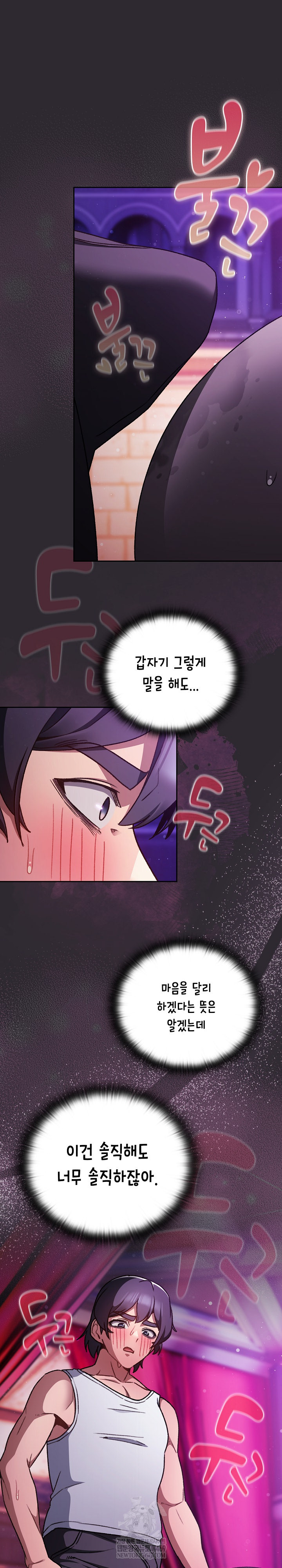 Save the World by Hitting It Raw - Chapter 21 Page 2