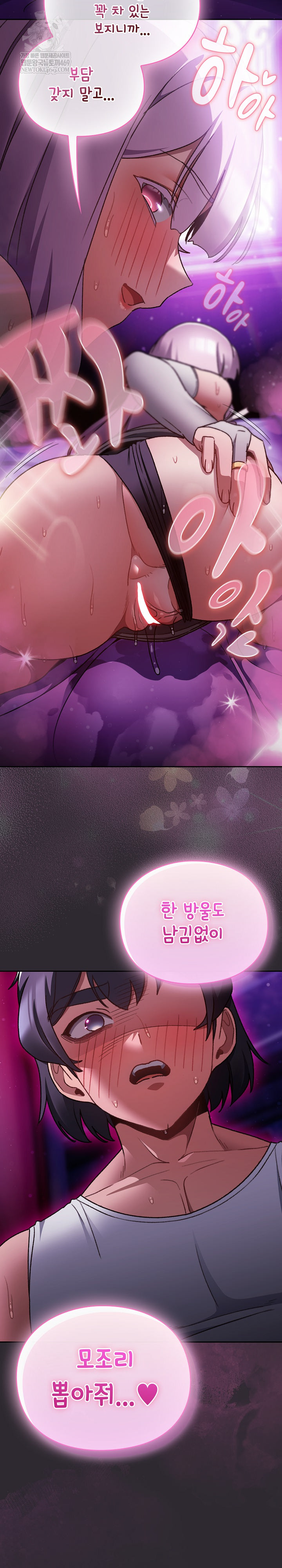 Save the World by Hitting It Raw - Chapter 21 Page 9