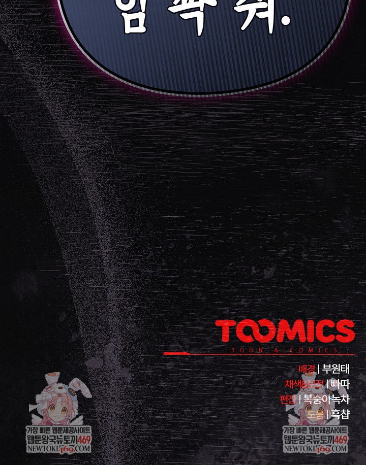 Save the World by Hitting It Raw - Chapter 22 Page 32