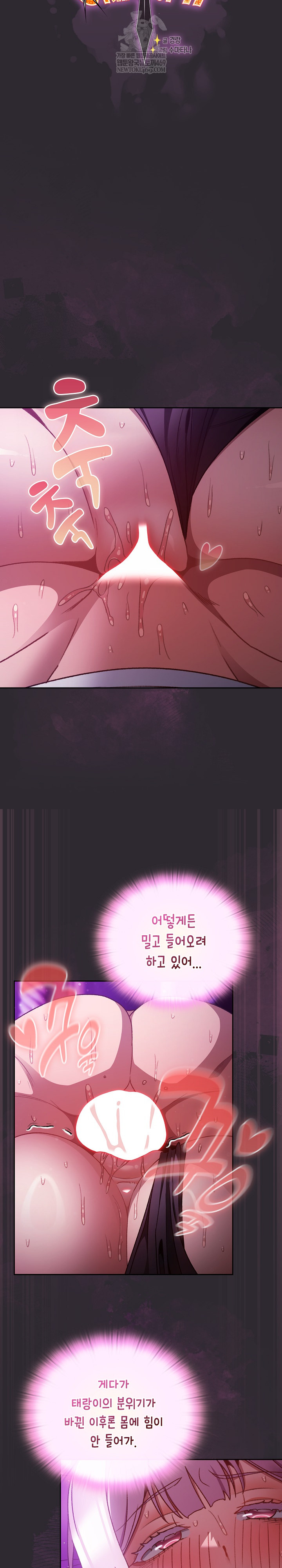 Save the World by Hitting It Raw - Chapter 23 Page 14