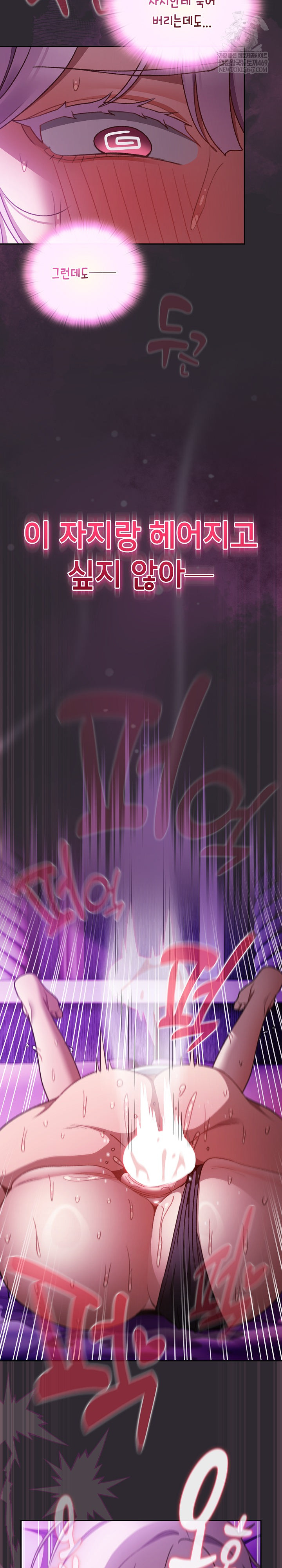 Save the World by Hitting It Raw - Chapter 23 Page 16