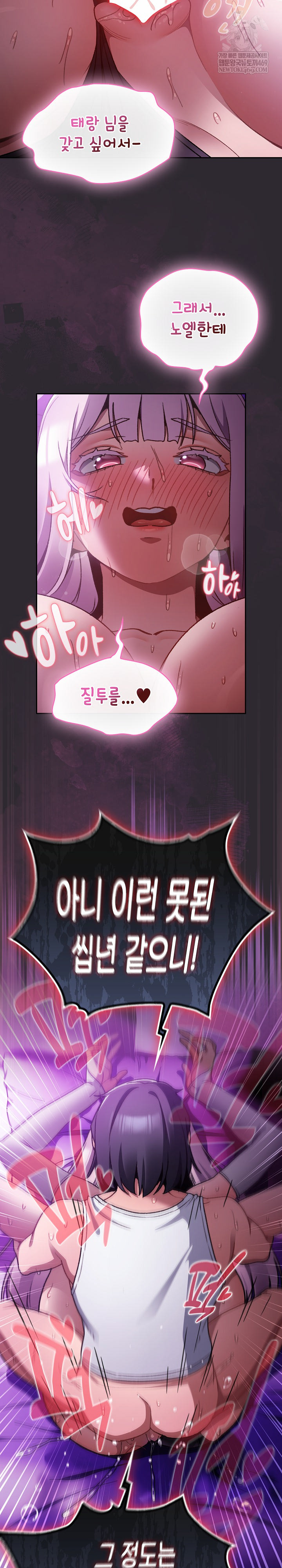 Save the World by Hitting It Raw - Chapter 23 Page 22