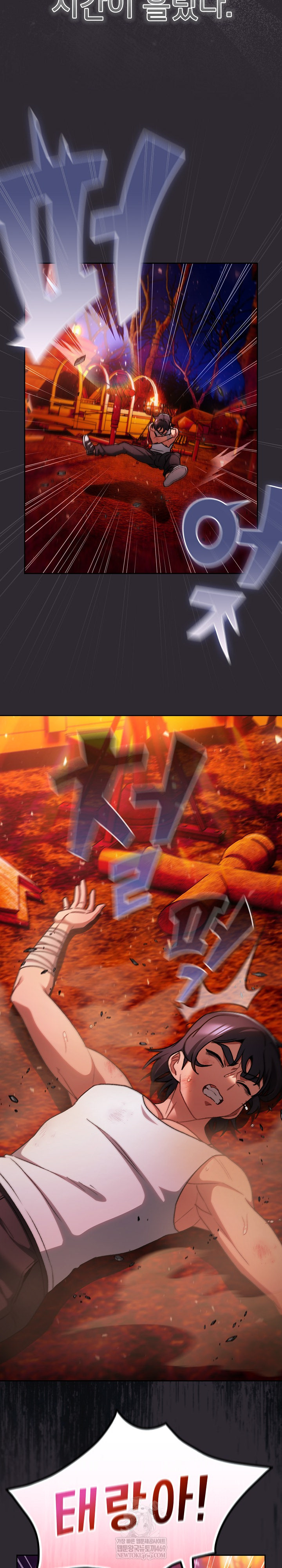 Save the World by Hitting It Raw - Chapter 25 Page 11