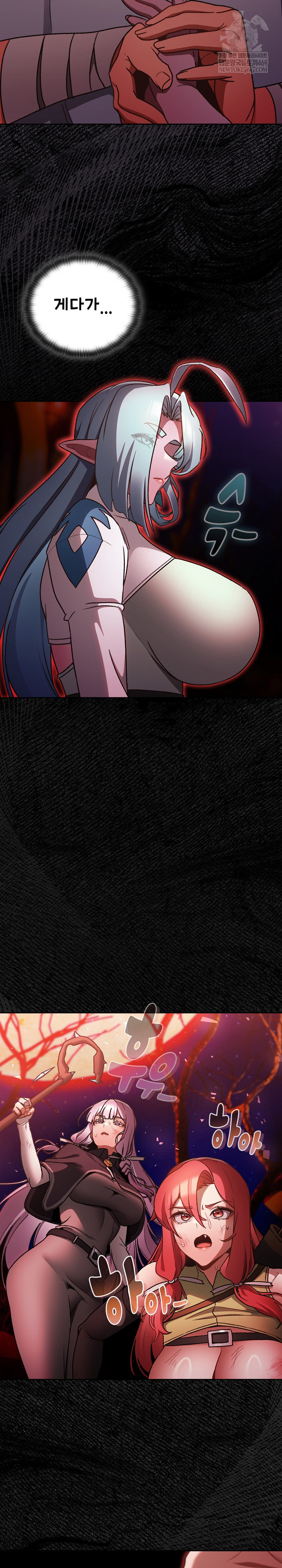 Save the World by Hitting It Raw - Chapter 25 Page 16