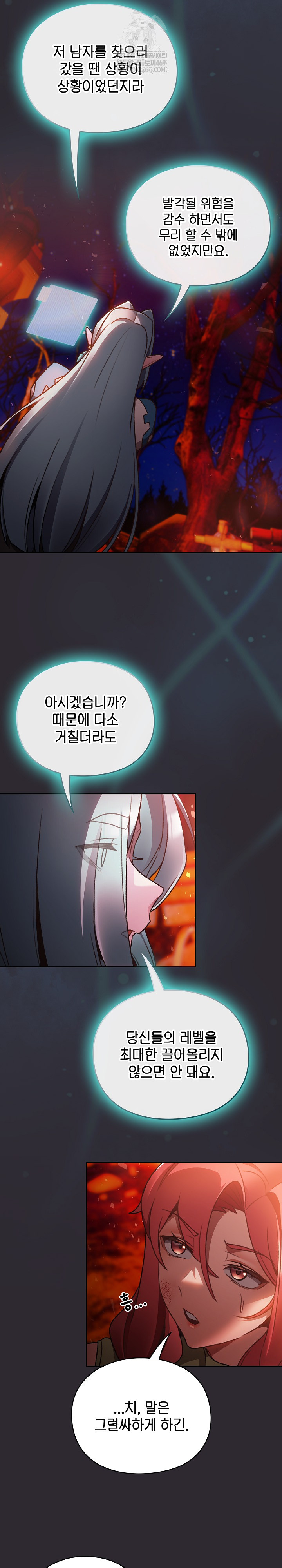 Save the World by Hitting It Raw - Chapter 25 Page 21