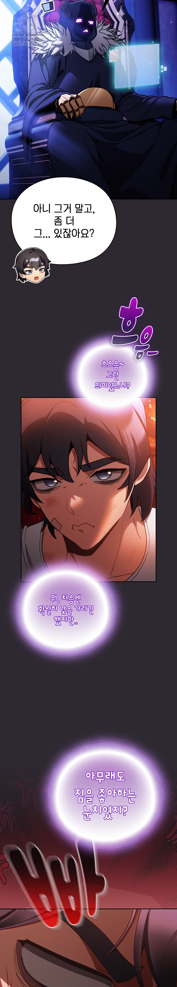 Save the World by Hitting It Raw - Chapter 25 Page 23