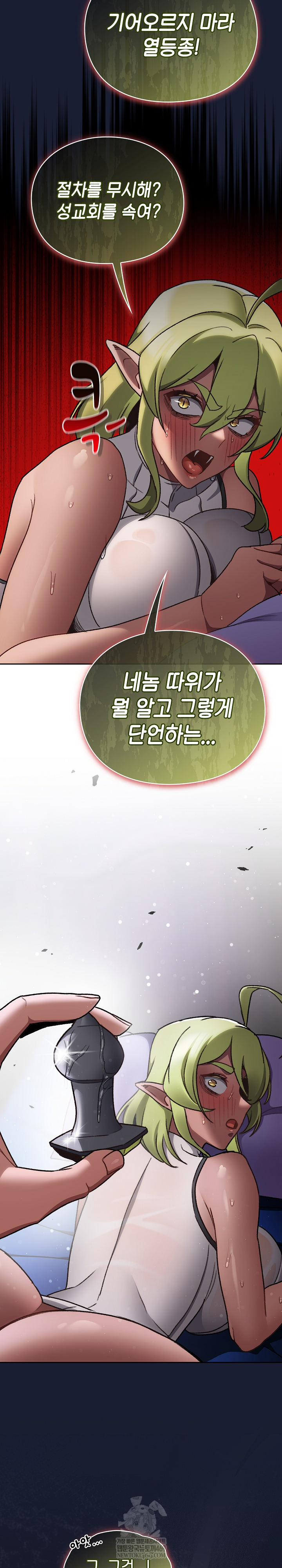 Save the World by Hitting It Raw - Chapter 27 Page 24