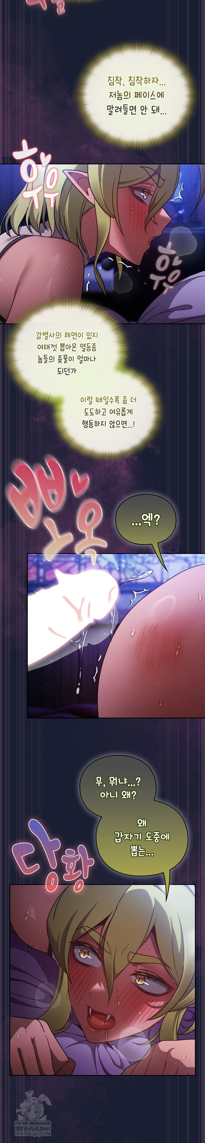 Save the World by Hitting It Raw - Chapter 28 Page 16