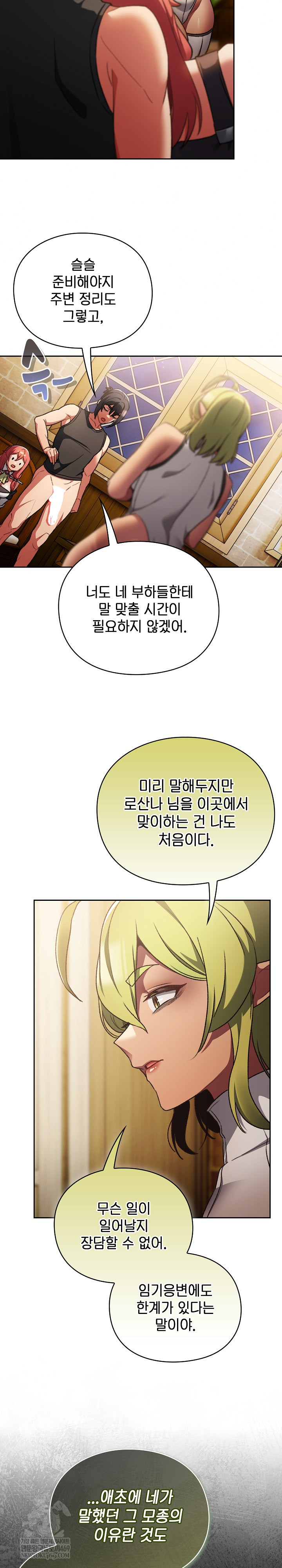 Save the World by Hitting It Raw - Chapter 29 Page 7