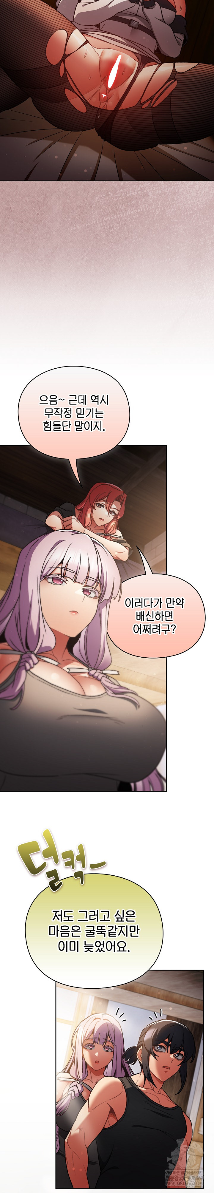 Save the World by Hitting It Raw - Chapter 30 Page 15