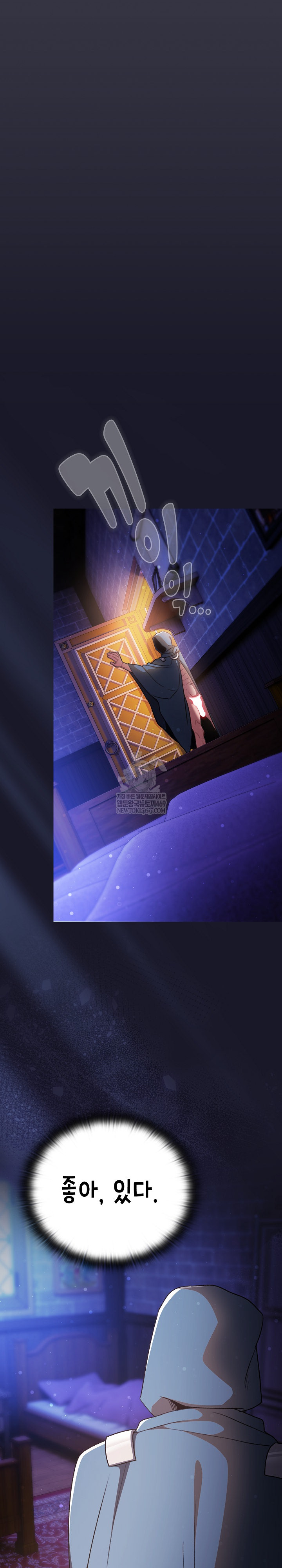 Save the World by Hitting It Raw - Chapter 30 Page 29