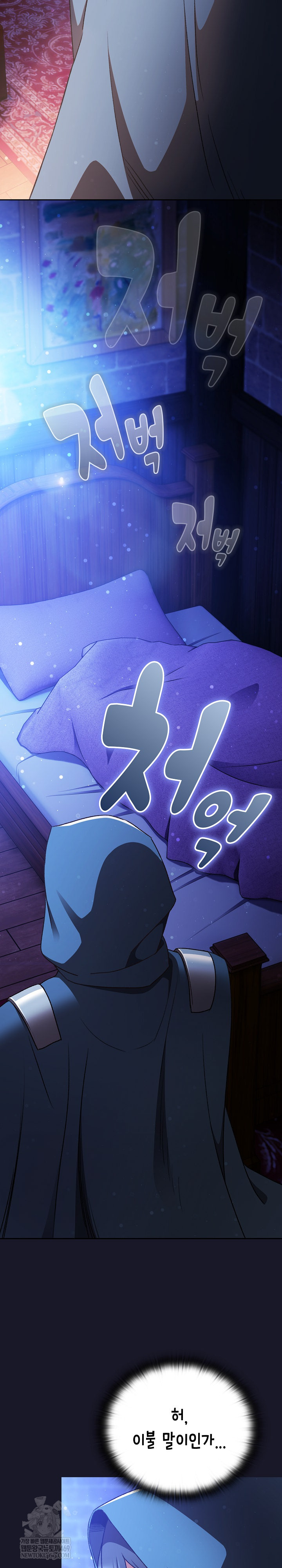 Save the World by Hitting It Raw - Chapter 30 Page 30