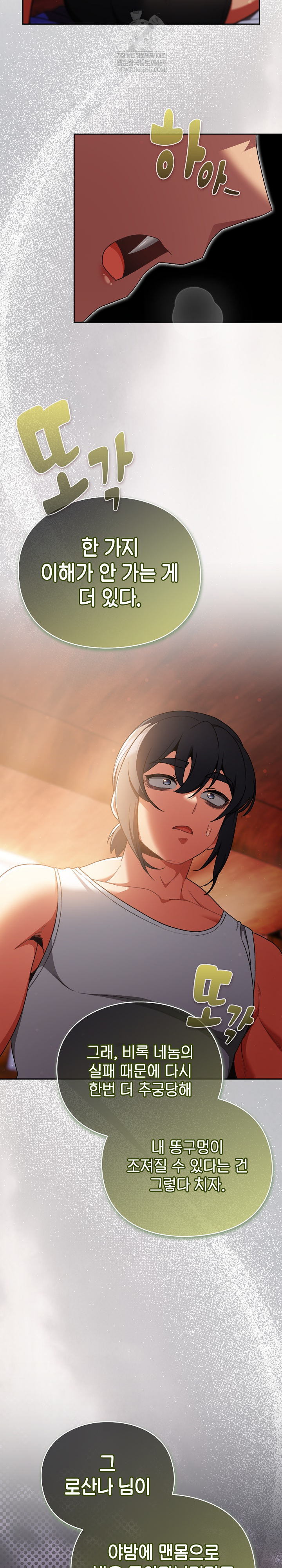 Save the World by Hitting It Raw - Chapter 31 Page 14