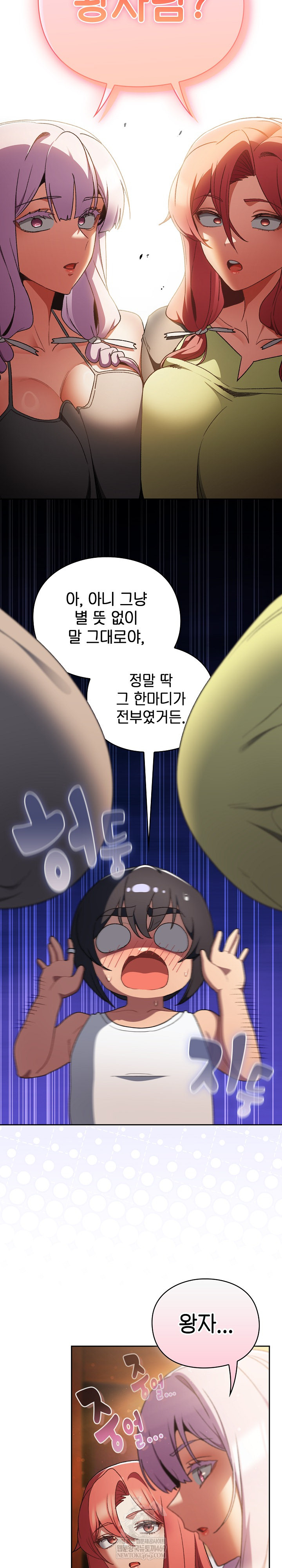 Save the World by Hitting It Raw - Chapter 31 Page 22