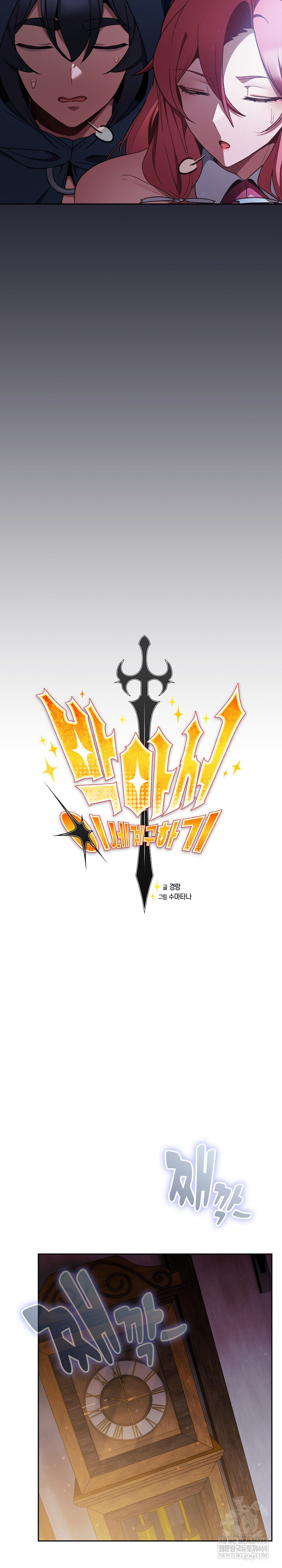 Save the World by Hitting It Raw - Chapter 31 Page 9