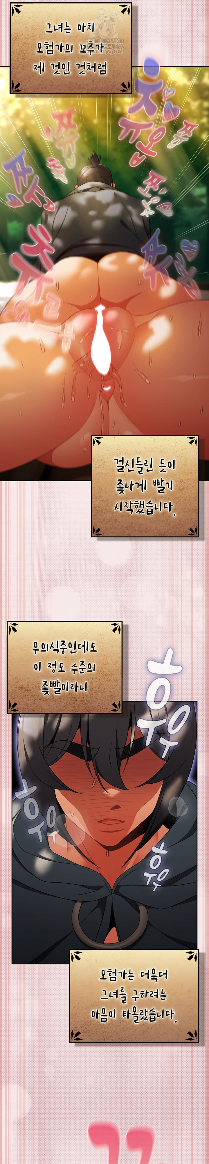 Save the World by Hitting It Raw - Chapter 32 Page 19