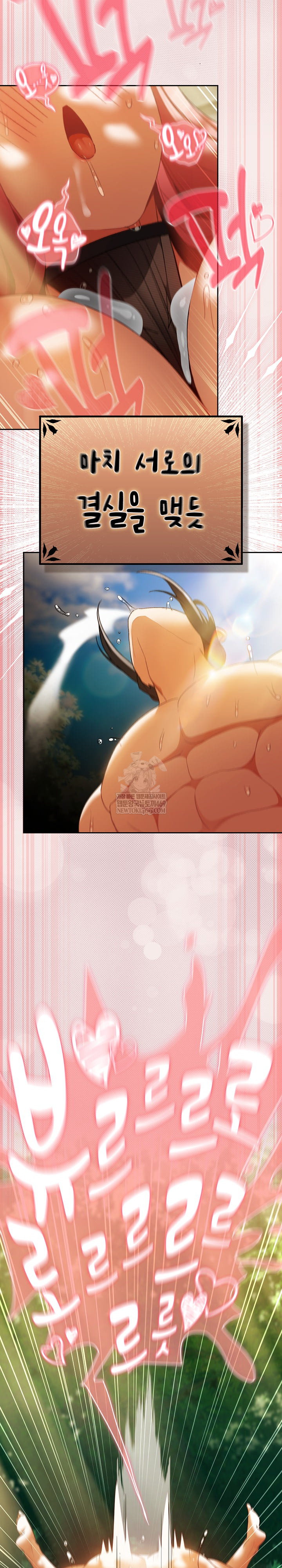 Save the World by Hitting It Raw - Chapter 33 Page 12