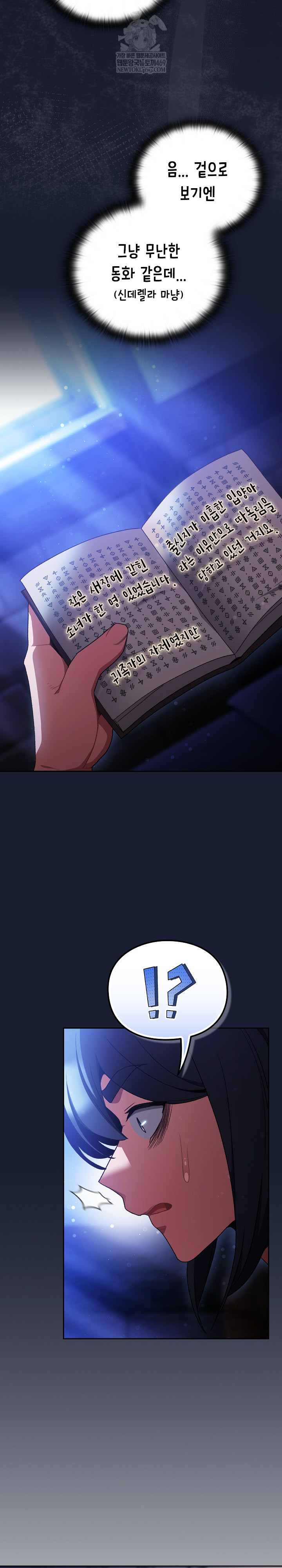 Save the World by Hitting It Raw - Chapter 33 Page 36