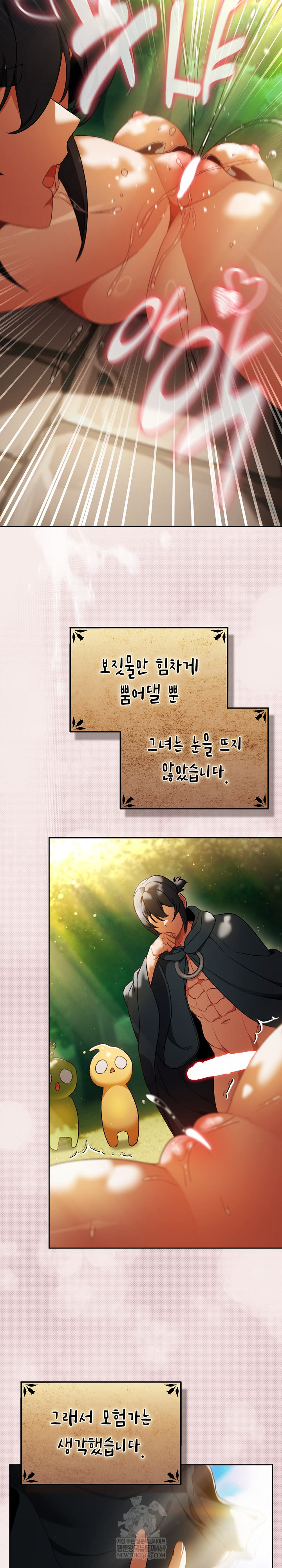 Save the World by Hitting It Raw - Chapter 33 Page 5