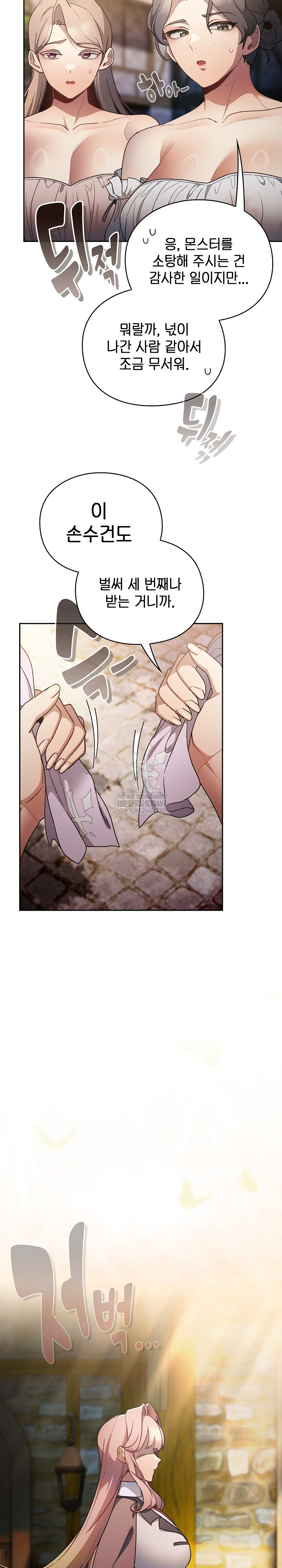 Save the World by Hitting It Raw - Chapter 34 Page 14