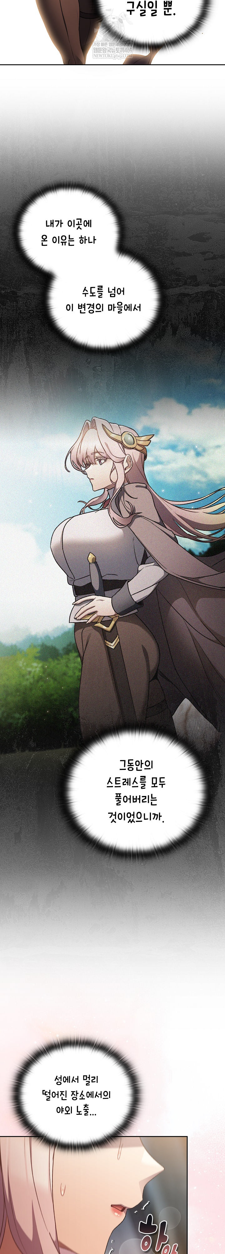 Save the World by Hitting It Raw - Chapter 34 Page 16