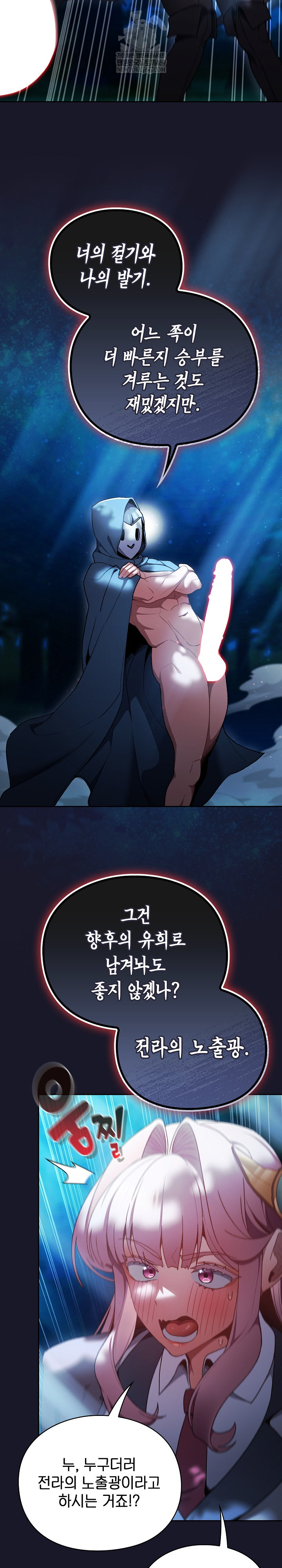 Save the World by Hitting It Raw - Chapter 34 Page 32