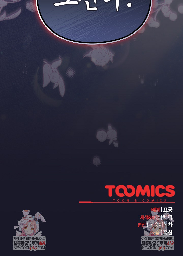 Save the World by Hitting It Raw - Chapter 34 Page 38