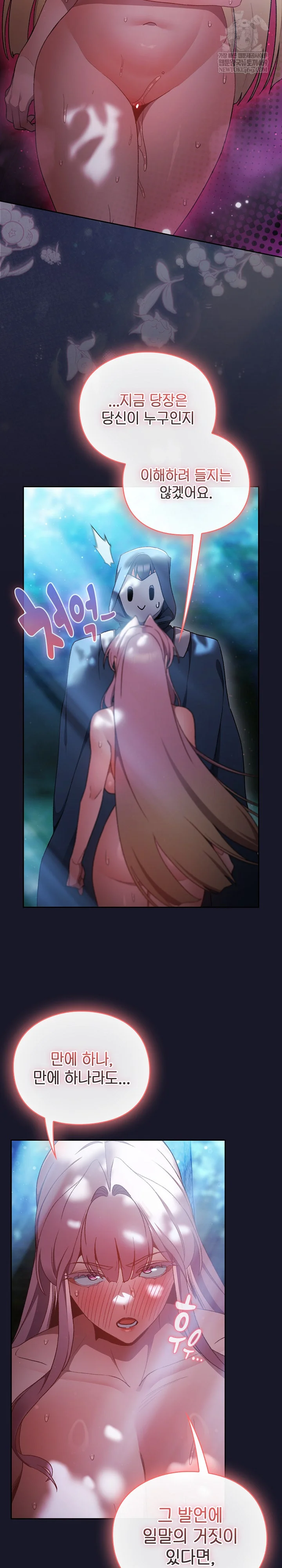 Save the World by Hitting It Raw - Chapter 35 Page 10