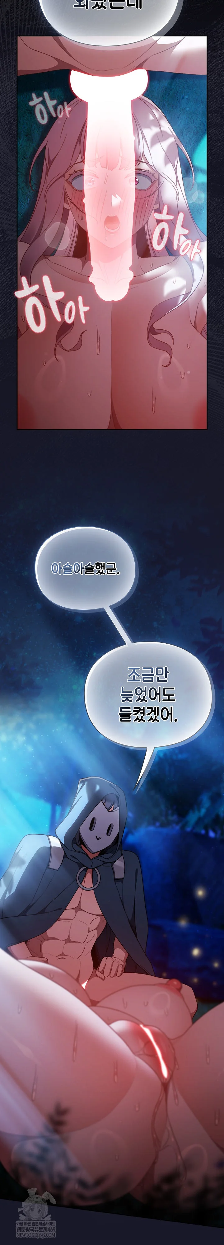 Save the World by Hitting It Raw - Chapter 36 Page 15