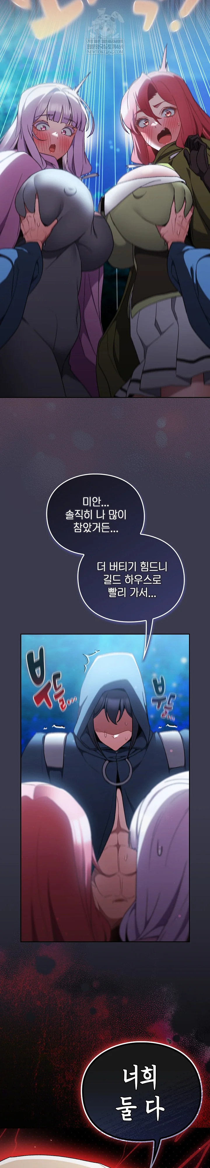 Save the World by Hitting It Raw - Chapter 36 Page 36